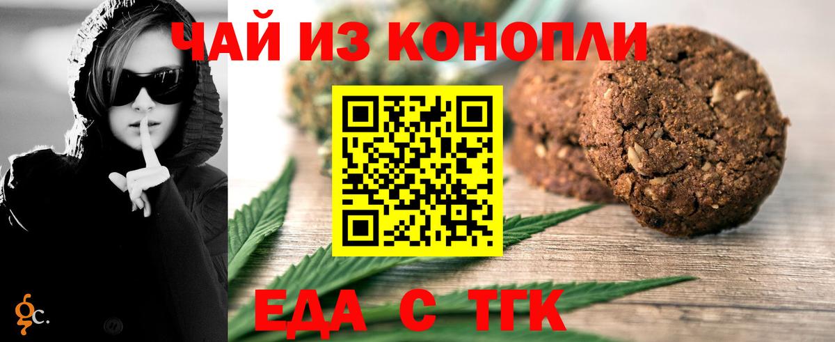 Мценск  Canna-Cookies конопля  Вход с VPN 
