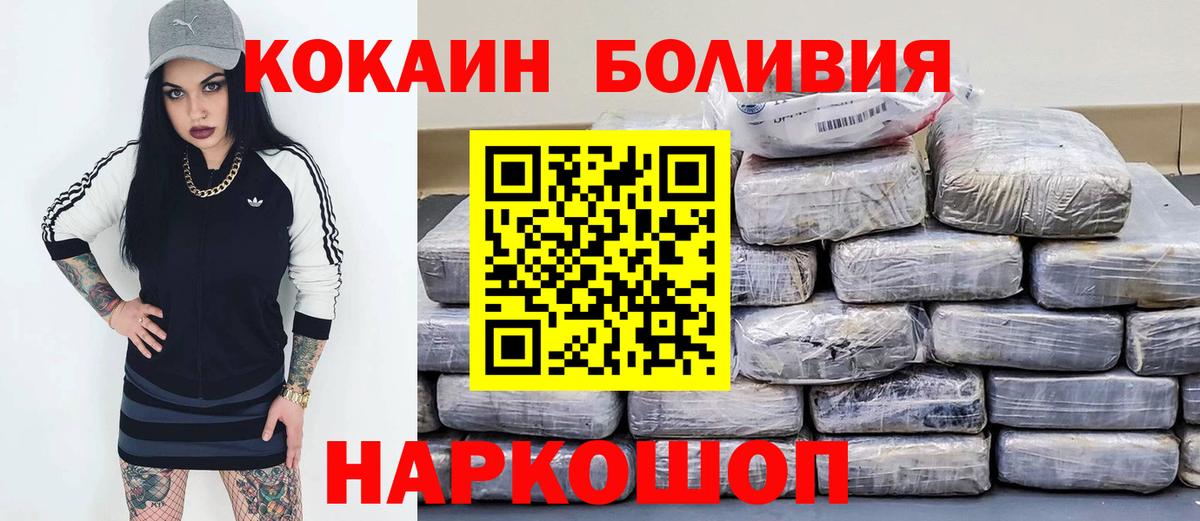 Cocaine Колумбийский  Вход с VPN  что такое   Мценск  COCAIN 99% 