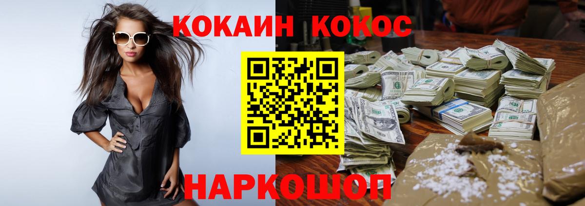 Cocaine 99% Мценск