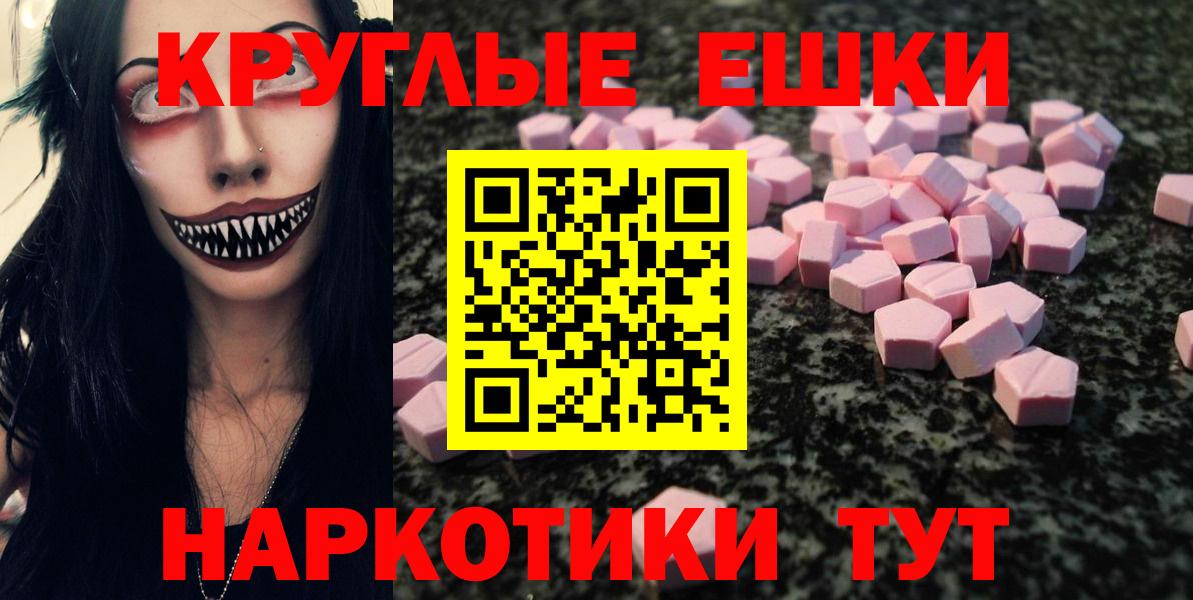 Экстази Punisher  Вход с VPN  Мценск  ЭКСТАЗИ  Экстази таблы 