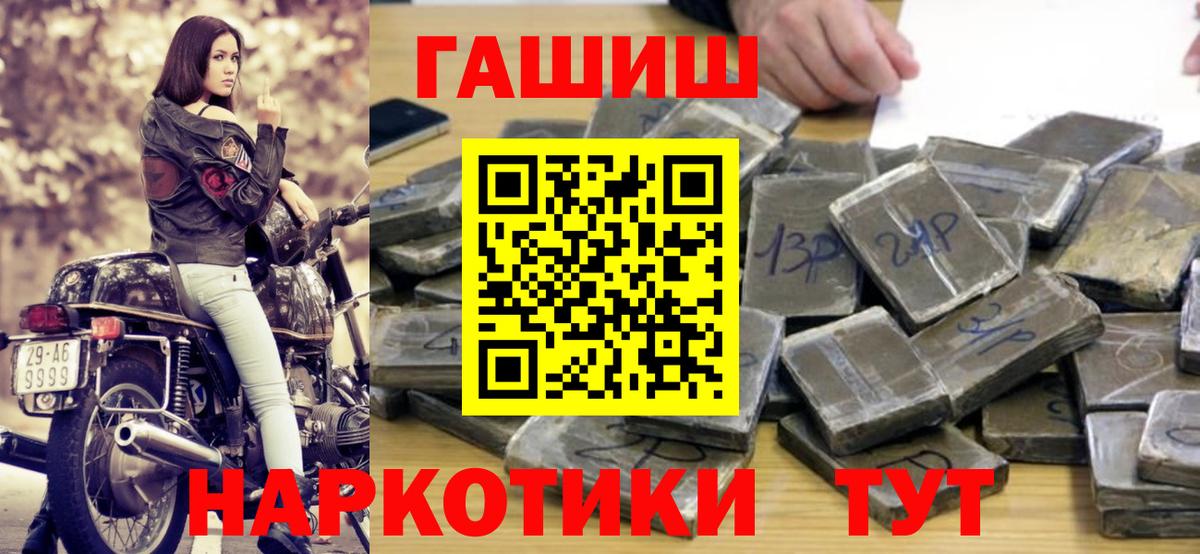 Гашиш гашик  Вход с VPN  Мценск  Гашиш убойный 