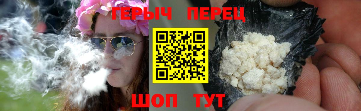 Героин белый Мценск