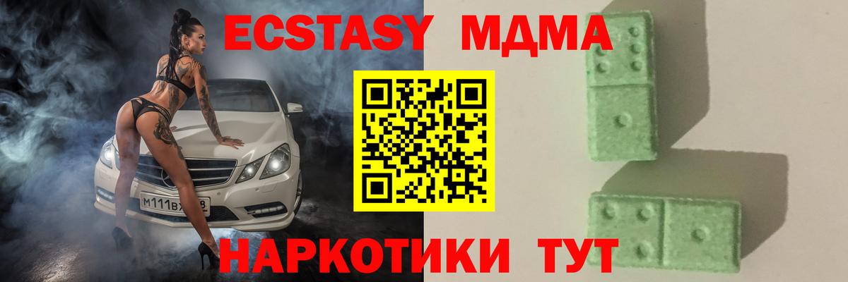 MDMA crystal  МДМА  Вход с VPN  Мценск  MDMA VHQ 