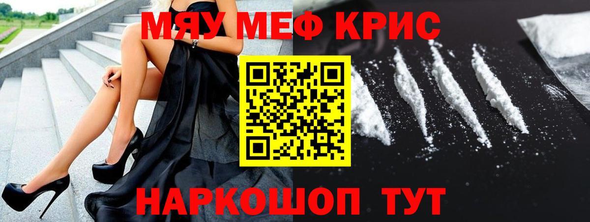 Меф  Мценск