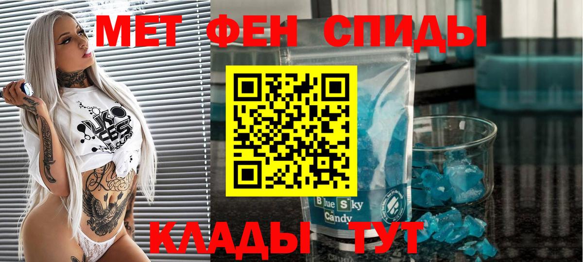 Метамфетамин  Вход с VPN  Мценск  Первитин Декстрометамфетамин 99.9% 