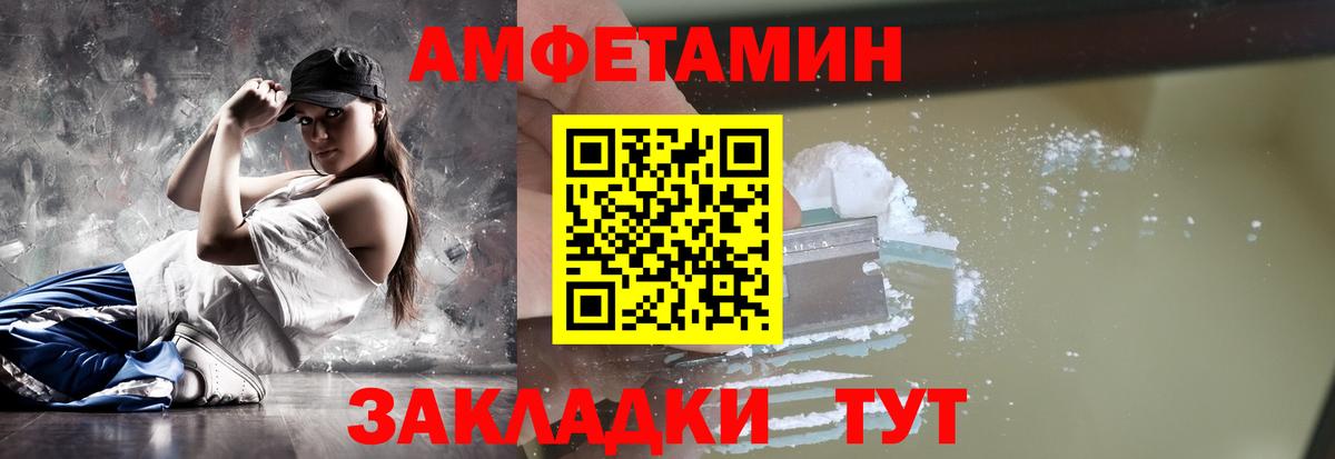 Метамфетамин кристалл Мценск