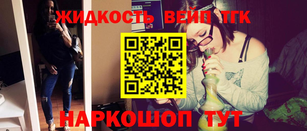 ТГК концентрат Мценск
