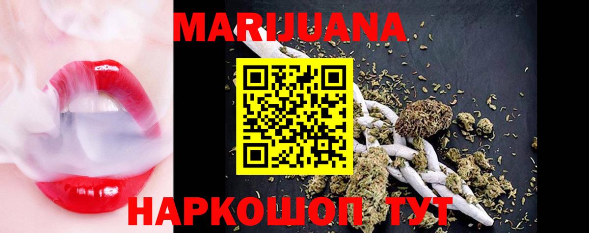 Марихуана SATIVA & INDICA Мценск