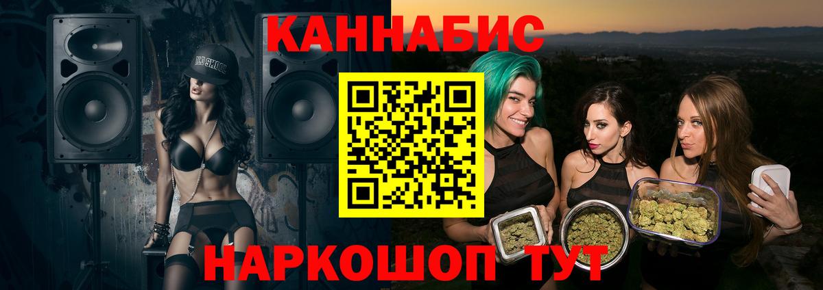 Мценск  Шишки марихуана Ganja  Каннабис Amnesia  Вход с VPN  Конопля VHQ 